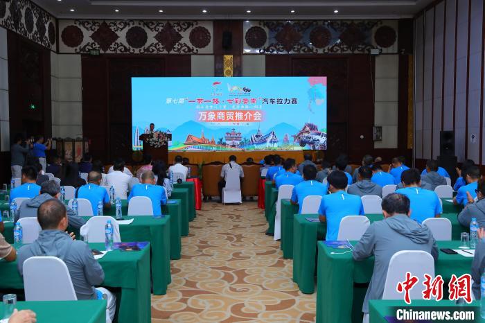 中老企业在万象以赛事为媒推动体育旅游商贸深