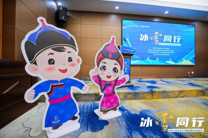 冰雪同行:呼伦贝尔海拉尔区举行十四冬记者主