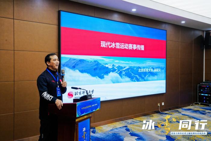 冰雪同行:呼伦贝尔海拉尔区举行十四冬记者主