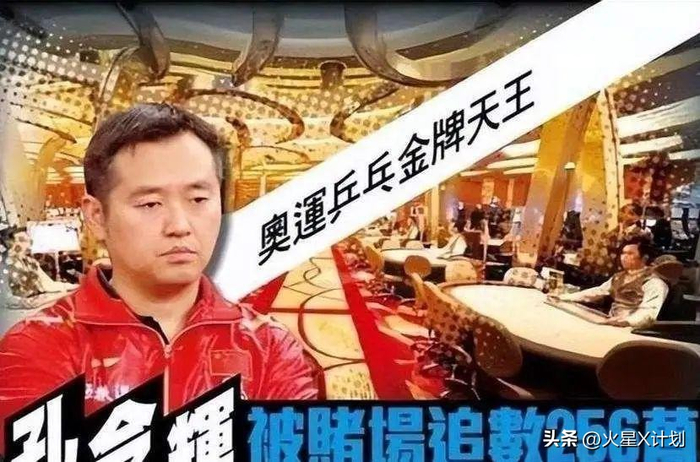 乒乓王子孔令辉百年纪录片亮相，辉煌岁月被永