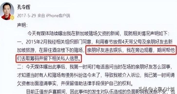 乒乓王子孔令辉百年纪录片亮相，辉煌岁月被永